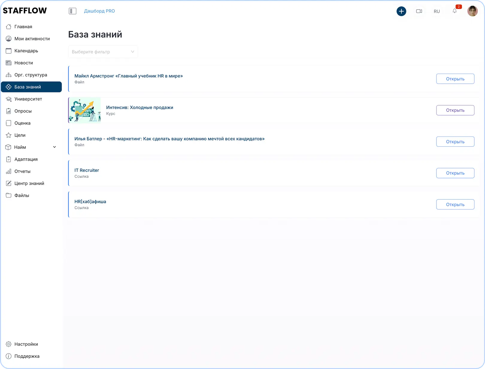 База знаний