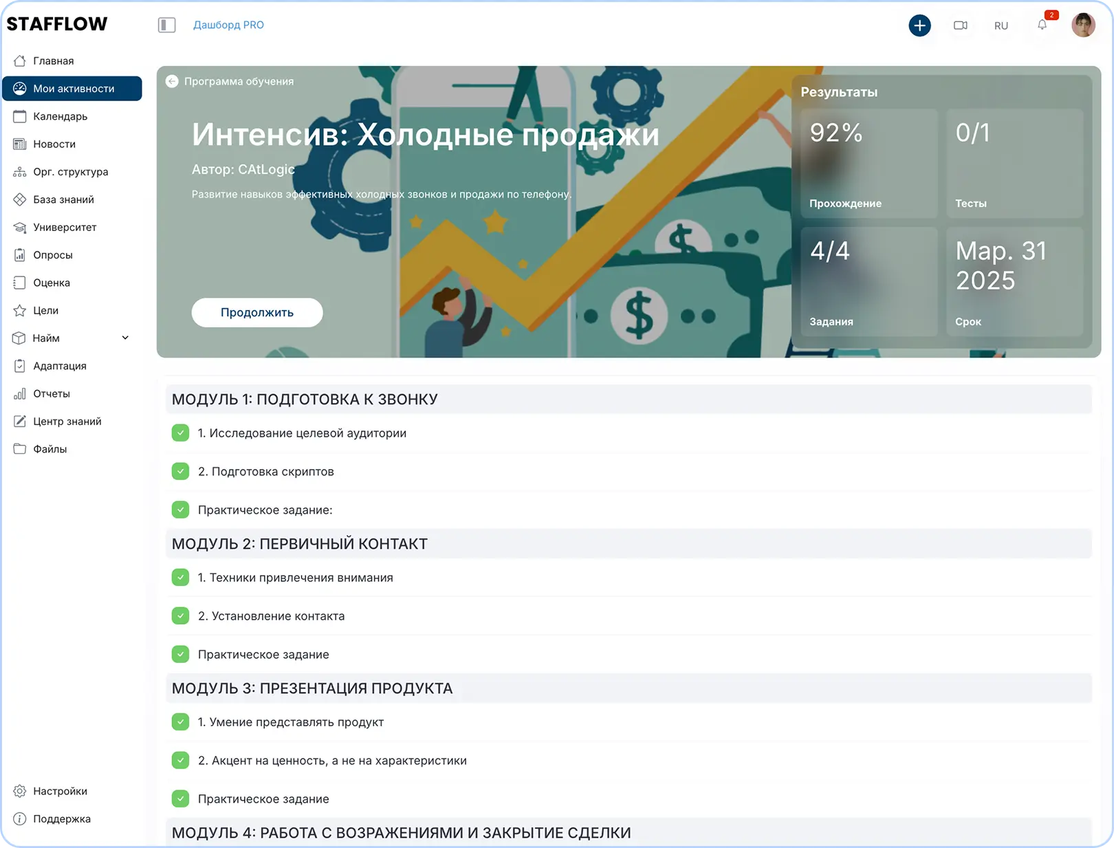 Встроенная LMS